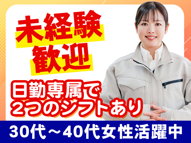 未経験歓迎