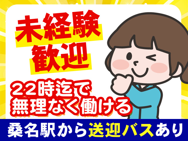 未経験歓迎