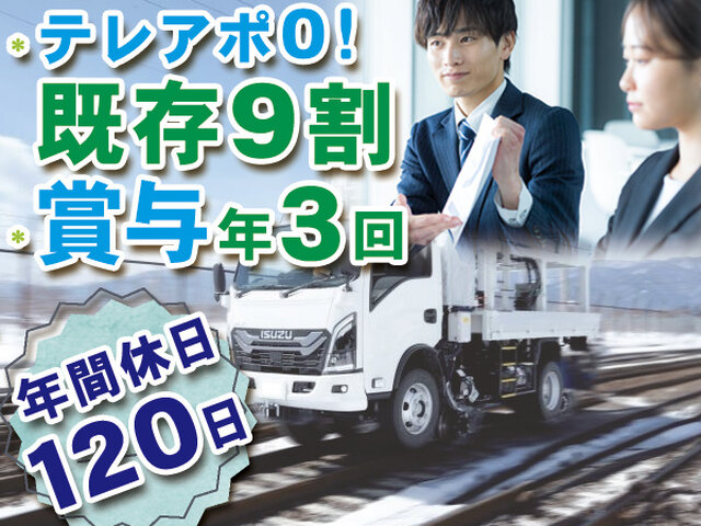 軌陸車テック株式会社の求人情報を見る