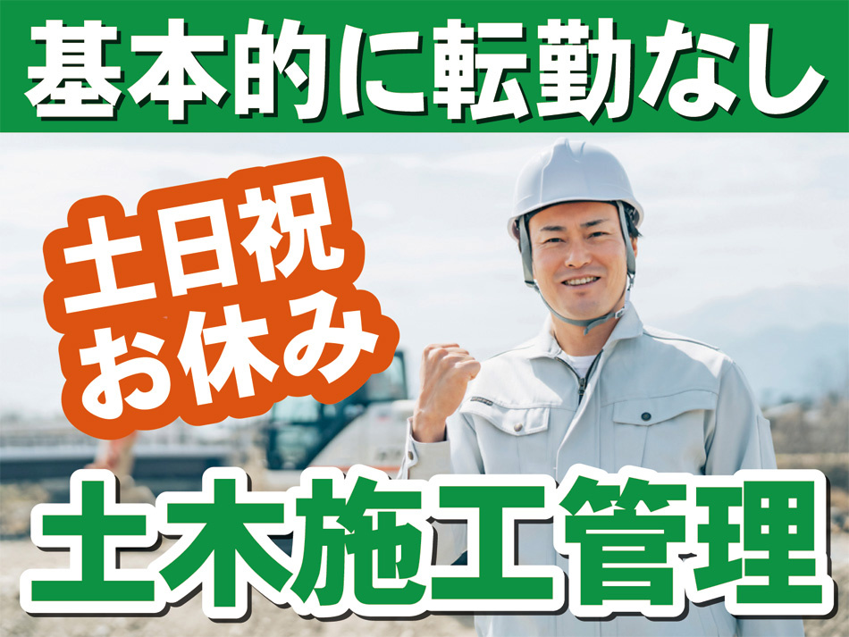 画像_工事風