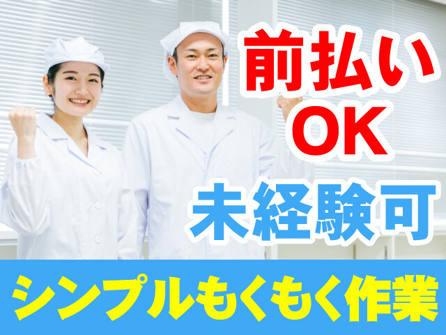 株式会社ピース　ピーススタッフの求人情報を見る