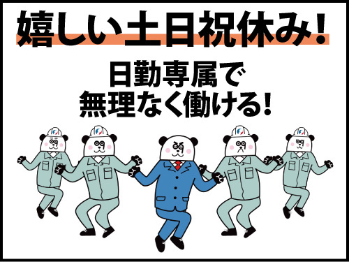 人材コーディネーター／全国転勤可能な方／インセンティブあり／未経験OK