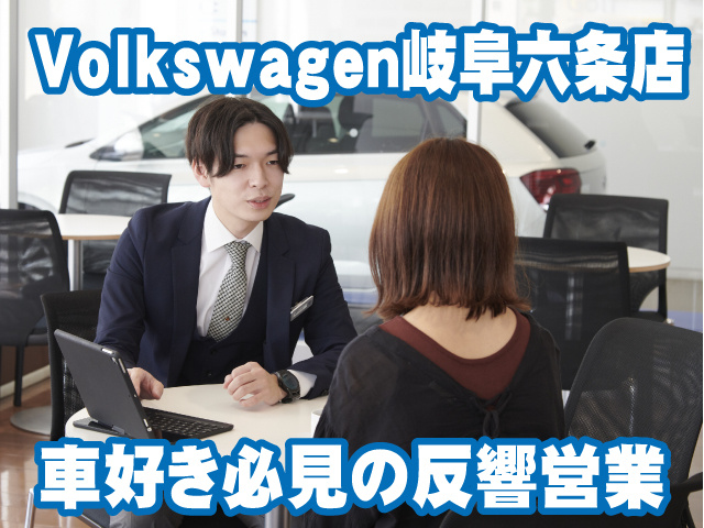 営業スタッフ募集