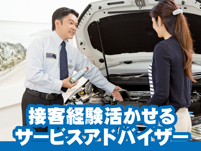 接客経験活かせる