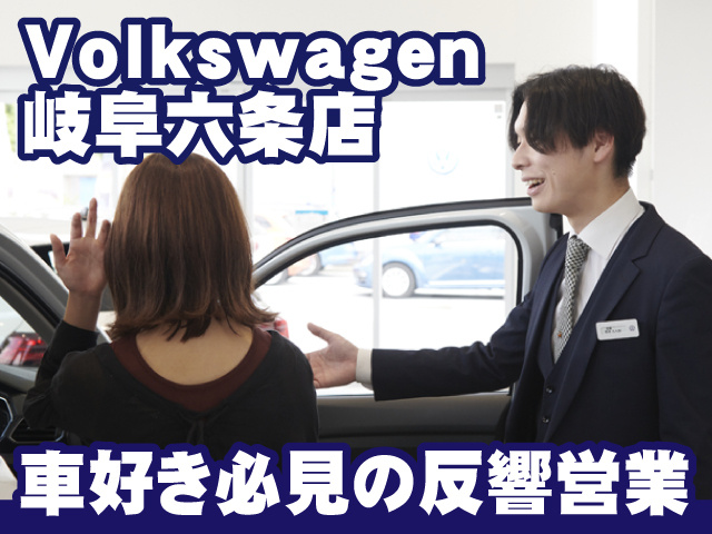 岐阜六条店営業募集