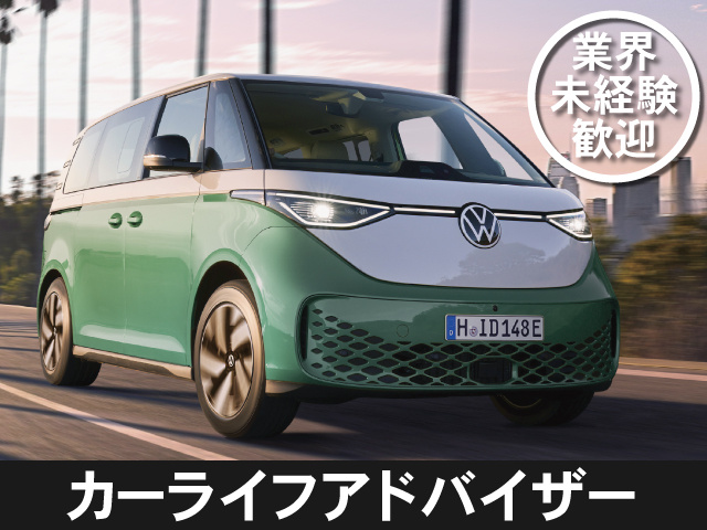 業界未経験者歓迎