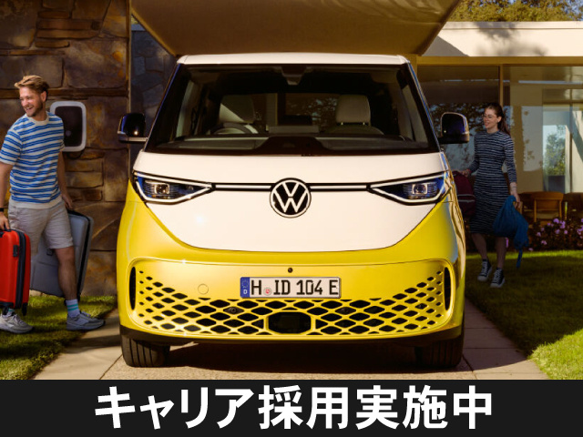 キャリア採用実施中