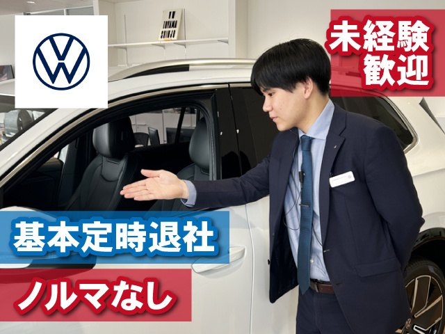 高岡店未経験歓迎
