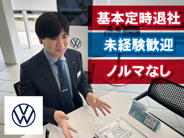 富山店未経験歓迎