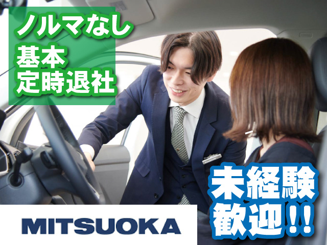 営業未経験歓迎