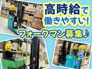 フォークリフト