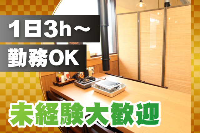 1日3ｈ～勤務ＯＫ/未経験大歓迎