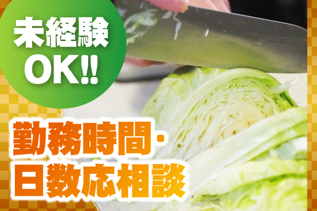 未経験OK