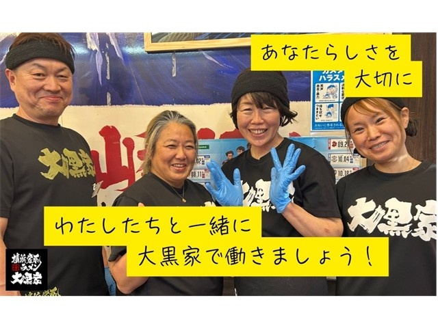 大黒家_甲府駅前店