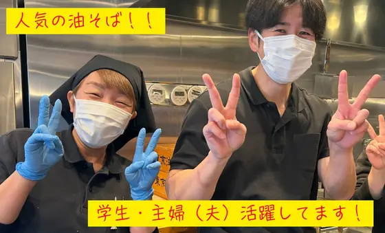 東京油組総本店 甲府昭和組