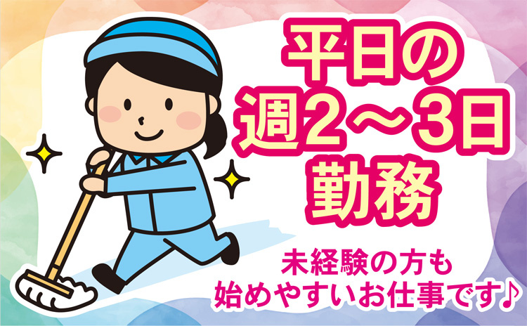 アイテック_清掃