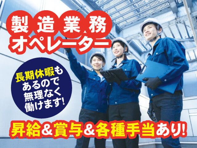 株式会社ジプテック 秋田工場の求人情報を見る