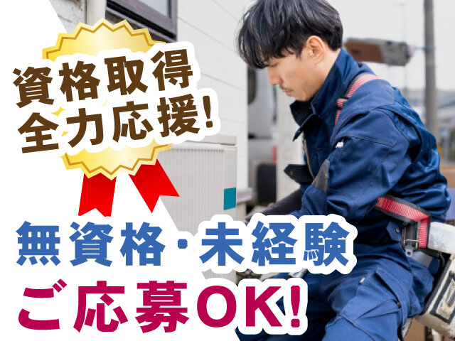 株式会社ツーテックの求人情報を見る
