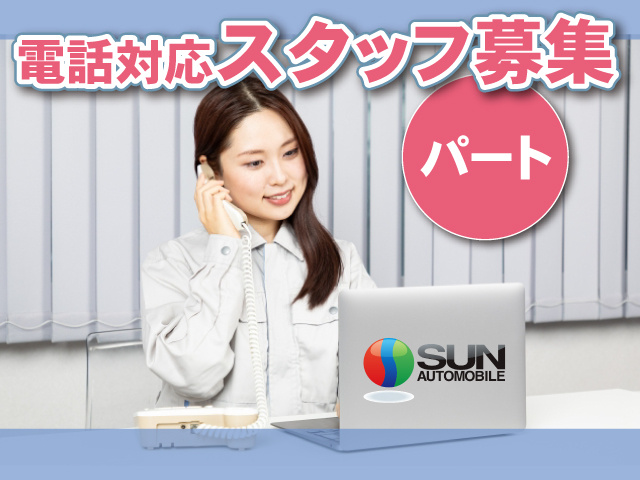 株式会社 サン自動車工業
