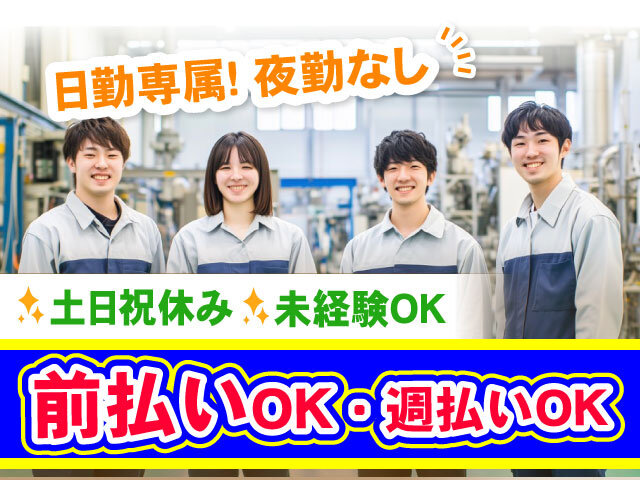 株式会社セブンスタッフサービスの求人情報を見る