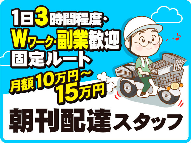 配達
