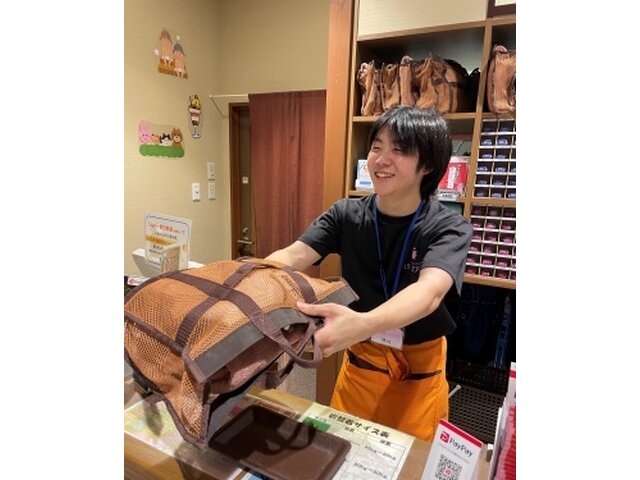 みつけ健幸の湯 ほっとぴあの求人情報を見る