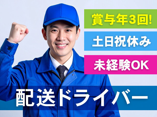 株式会社トルハート 群馬支店の求人情報を見る
