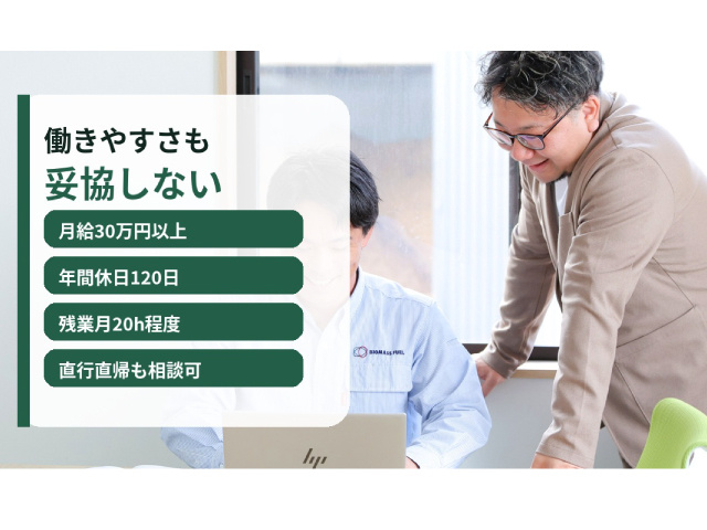 働きやすさも妥協しない