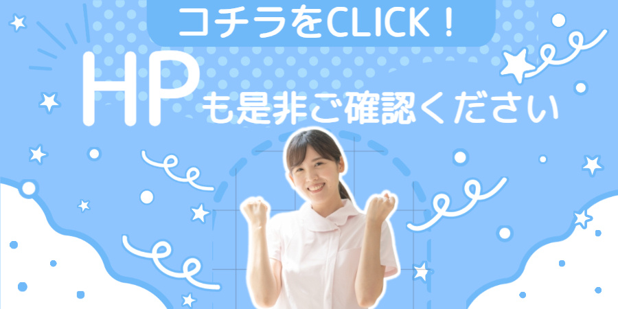 セービングHP