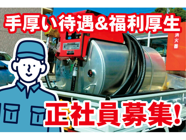 日立礦油株式会社の求人情報を見る