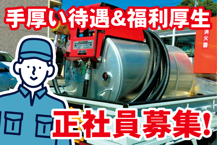 配送ドライバー