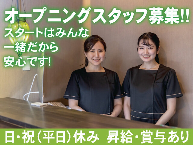 ふじの花おなかと内科クリニックの求人情報を見る