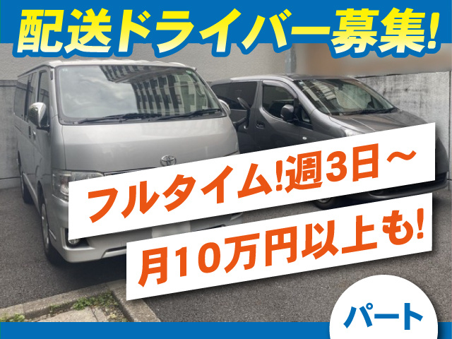 フルタイム勤務