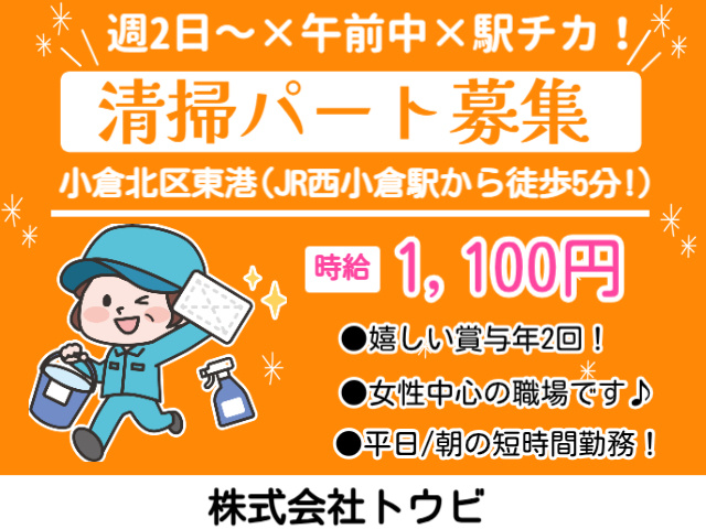 小倉北区東港のオフィスビル