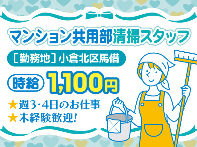株式会社トウビの求人情報を見る