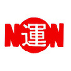 日本運輸荷造株式会社 栃木営業所
