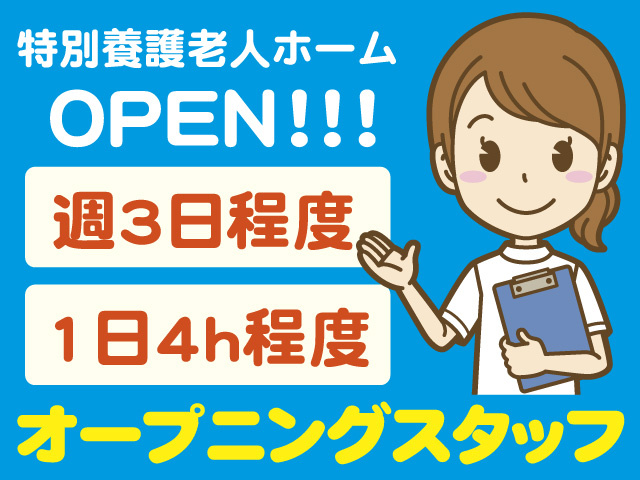 介護支援専門員/パート