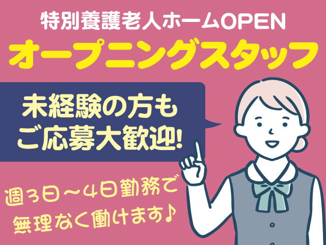 事務スタッフ/パート