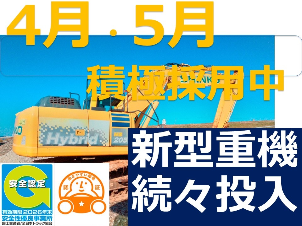 重機＿2026.3
