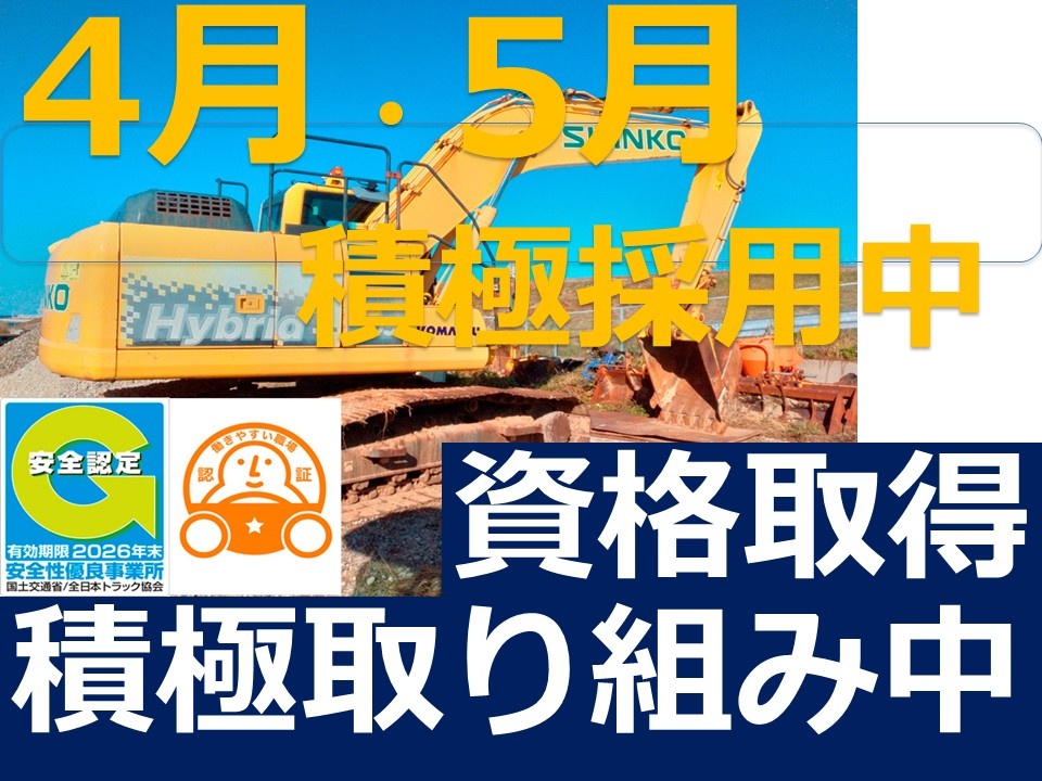  土木現場＿2026.3
