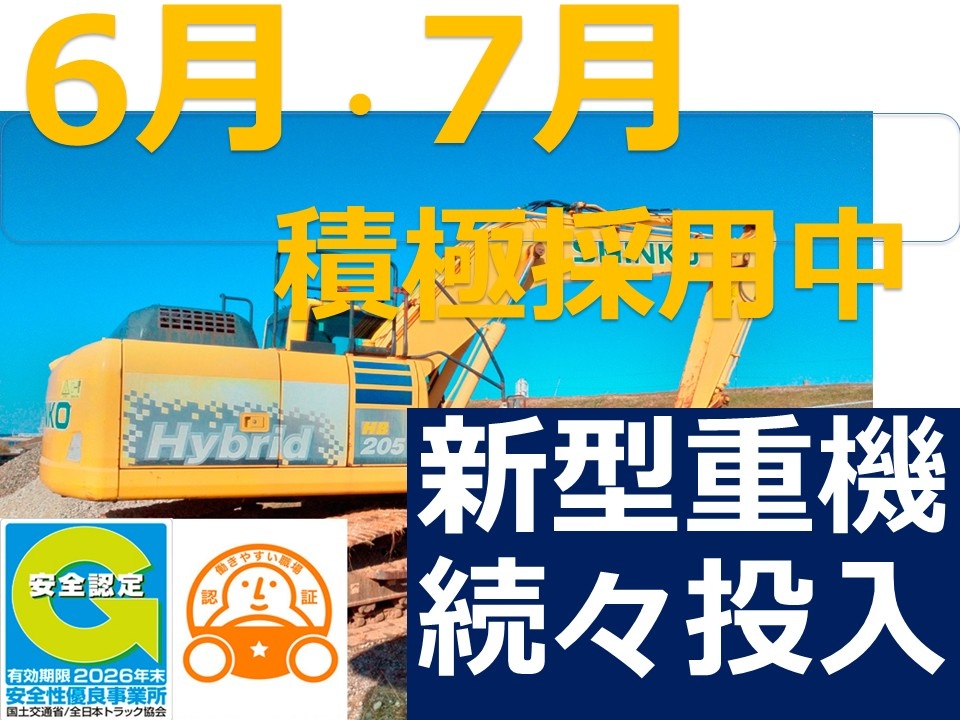 重機＿2026.6