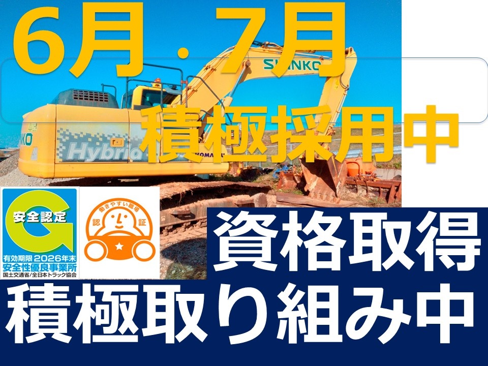 土木現場＿2026.6