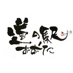 特定非営利活動法人 Way To The Dream