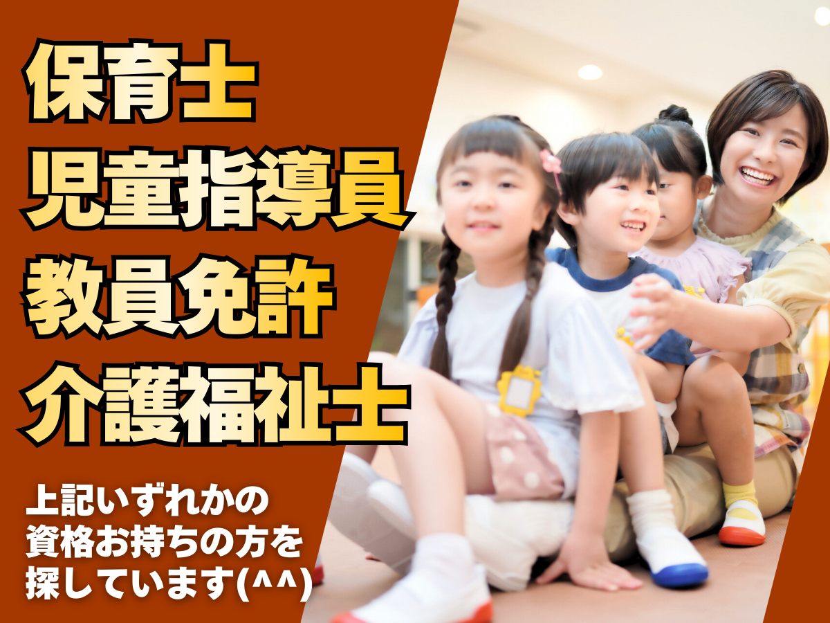 保育・教育系の画像