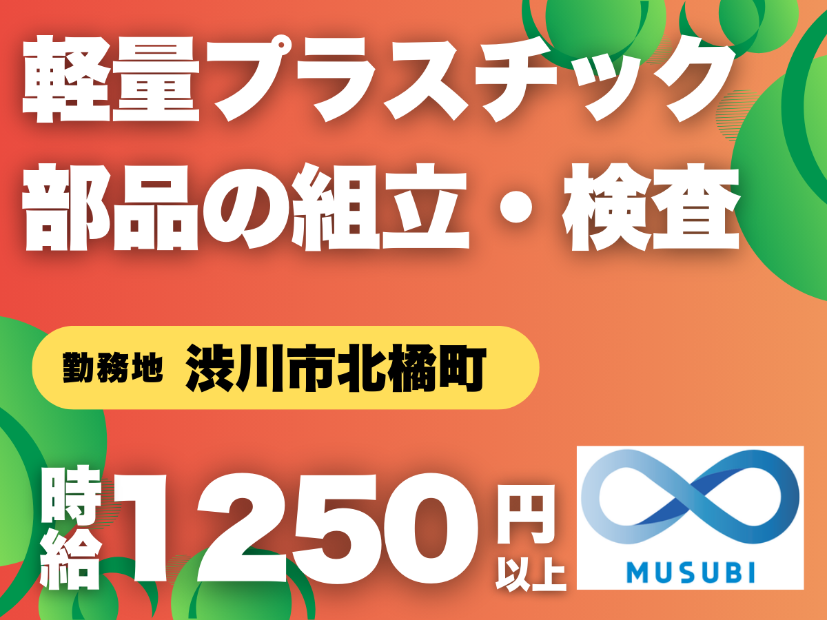 時給1250円以上