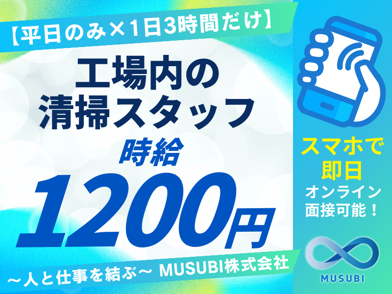 工場内の清掃スタッフ