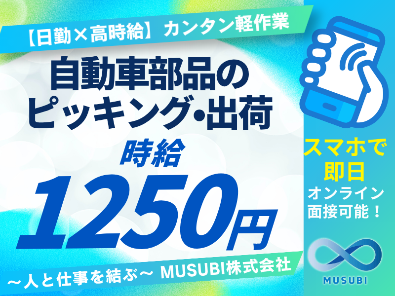 ピッキング出荷