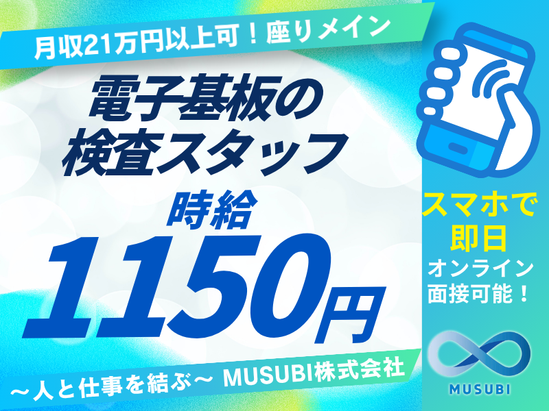 検査スタッフ