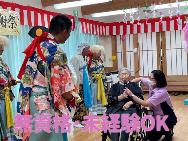 無資格・未経験OK
