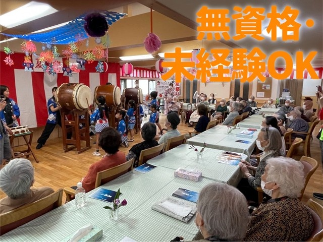 無資格・未経験OK